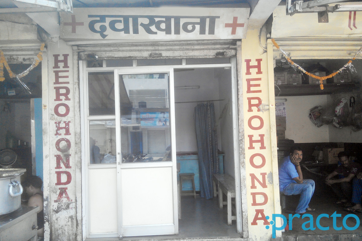 Entrance at Dr. J.K. Lala's Clinic Indore Indore