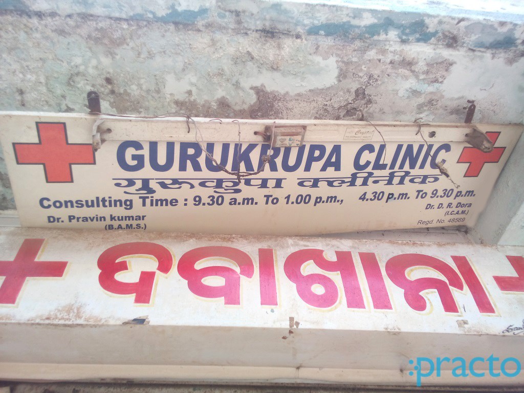 Entrance at Gurukrupa Clinic Amroli Surat