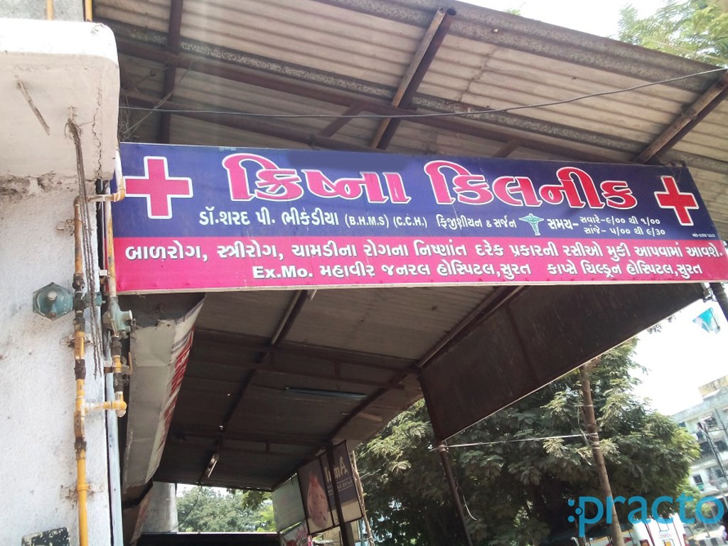 Entrance at Krishna Clinic Amroli Surat