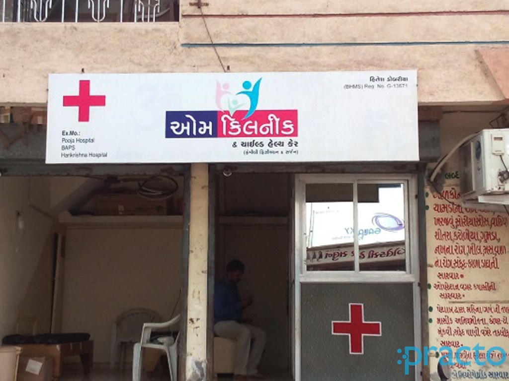 Entrance at Om Clinic Amroli Surat
