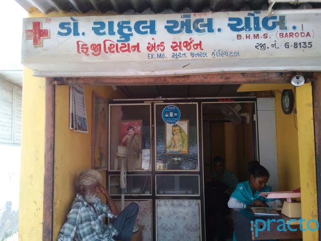Entrance at Sanjeevani Clinic Amroli Surat