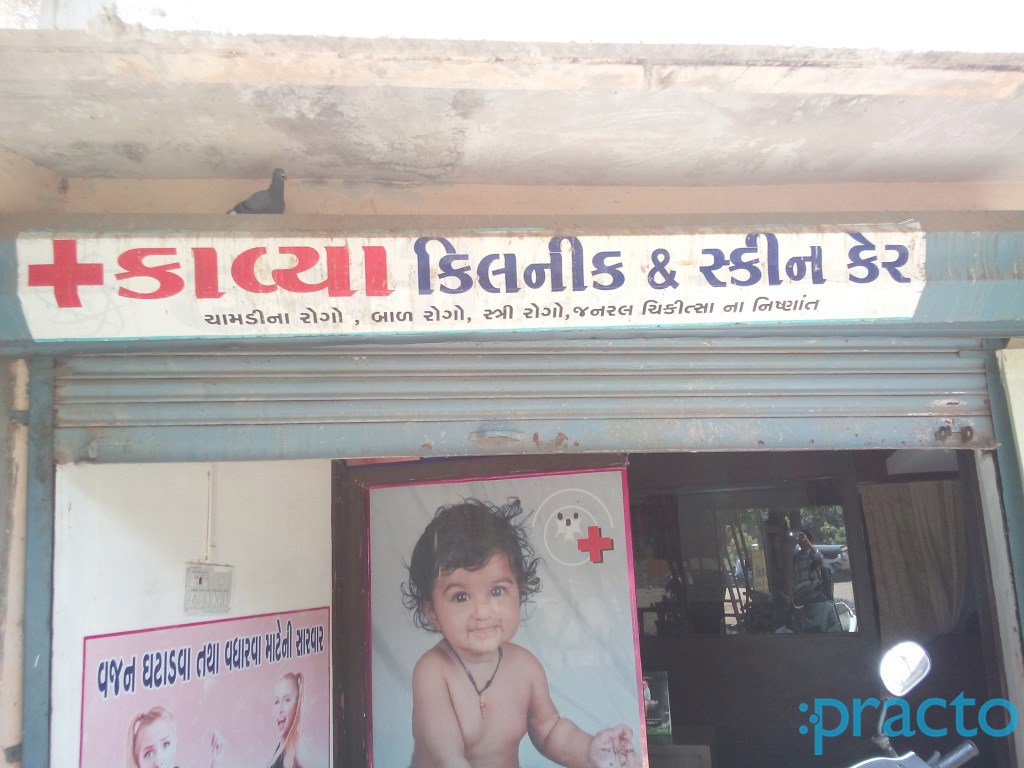Entrance at Kavya Clinic and Skin Care Amroli Surat
