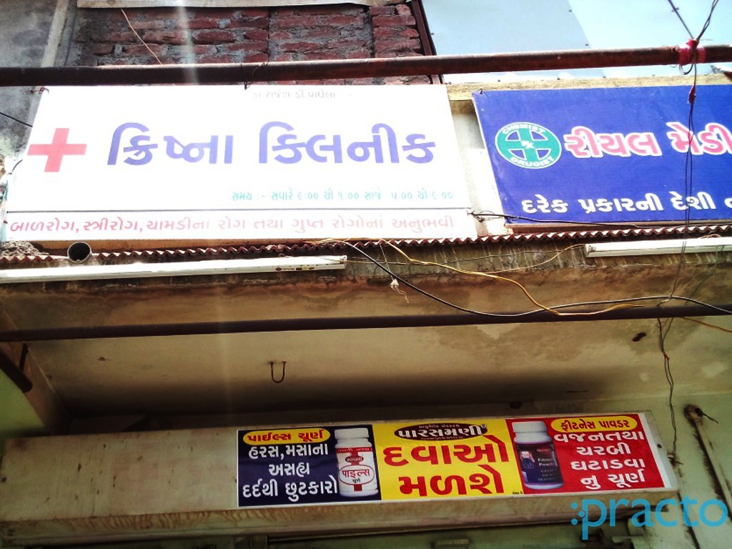 Entrance at Krishna Clinic Amroli Surat