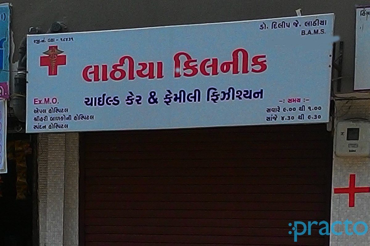 Entrance at Lathiya Clinic Mota Varachha Surat