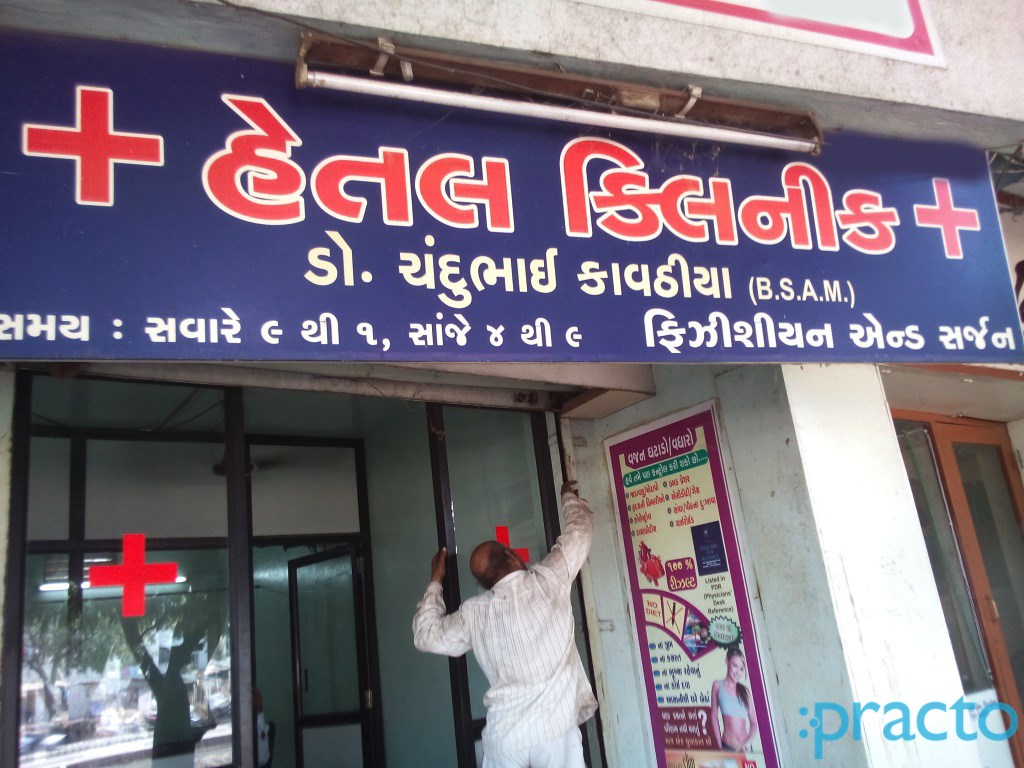 Entrance at Hetal Clinic Varachha Road Surat