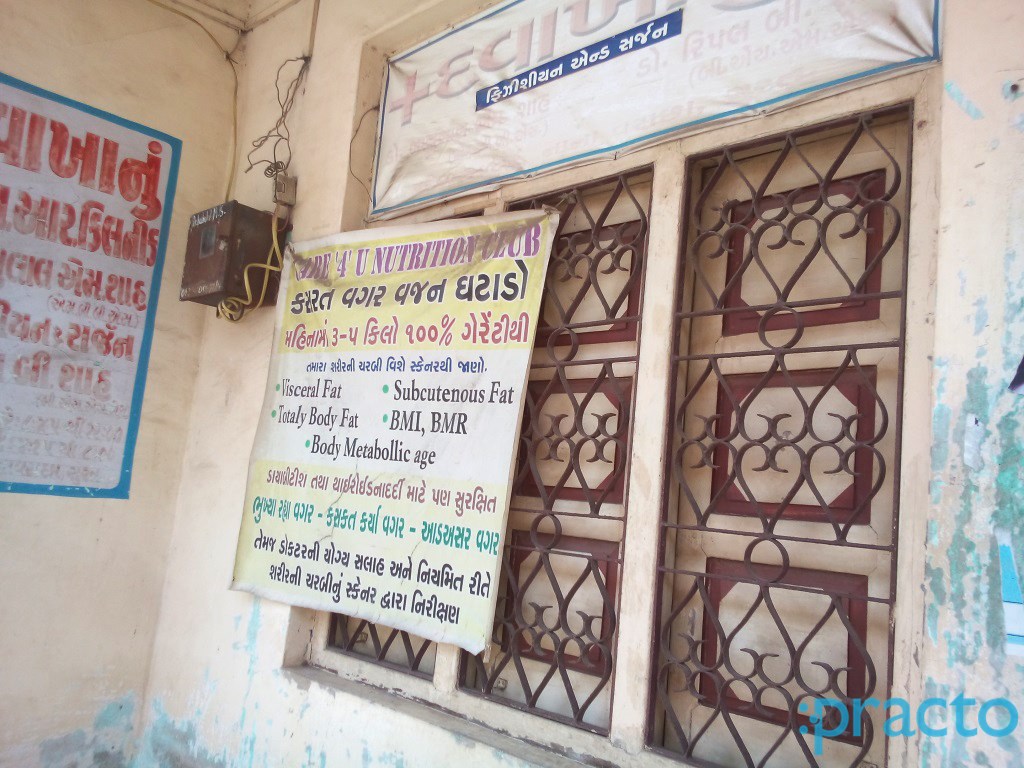 Entrance at Care 4u Clinic Nana Varachha Surat