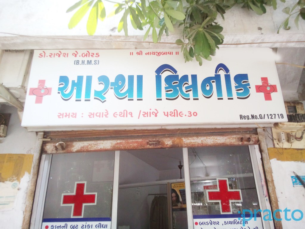 Entrance at Astha Clinic Nana Varachha Surat