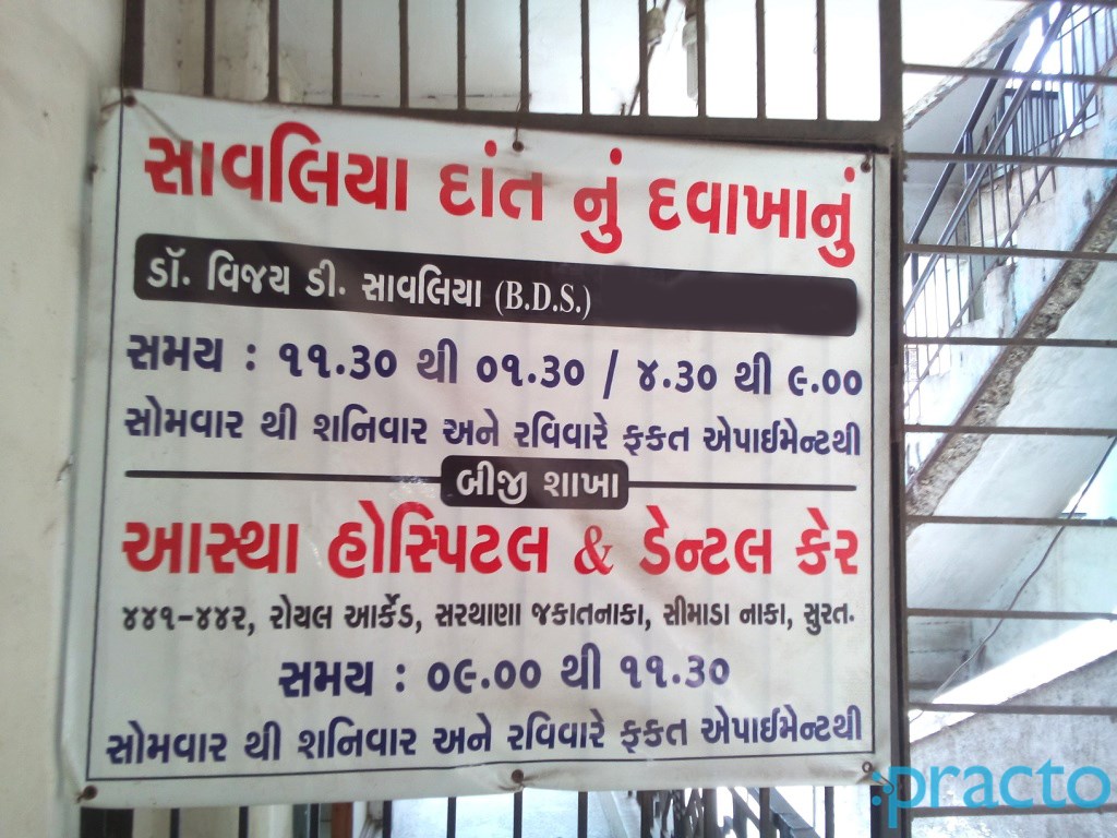 Entrance at Savaliya Dental Clinic Varachha Road Surat