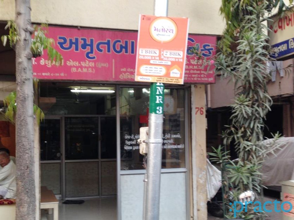 Entrance at Amrutba clinic Nana Varachha Surat