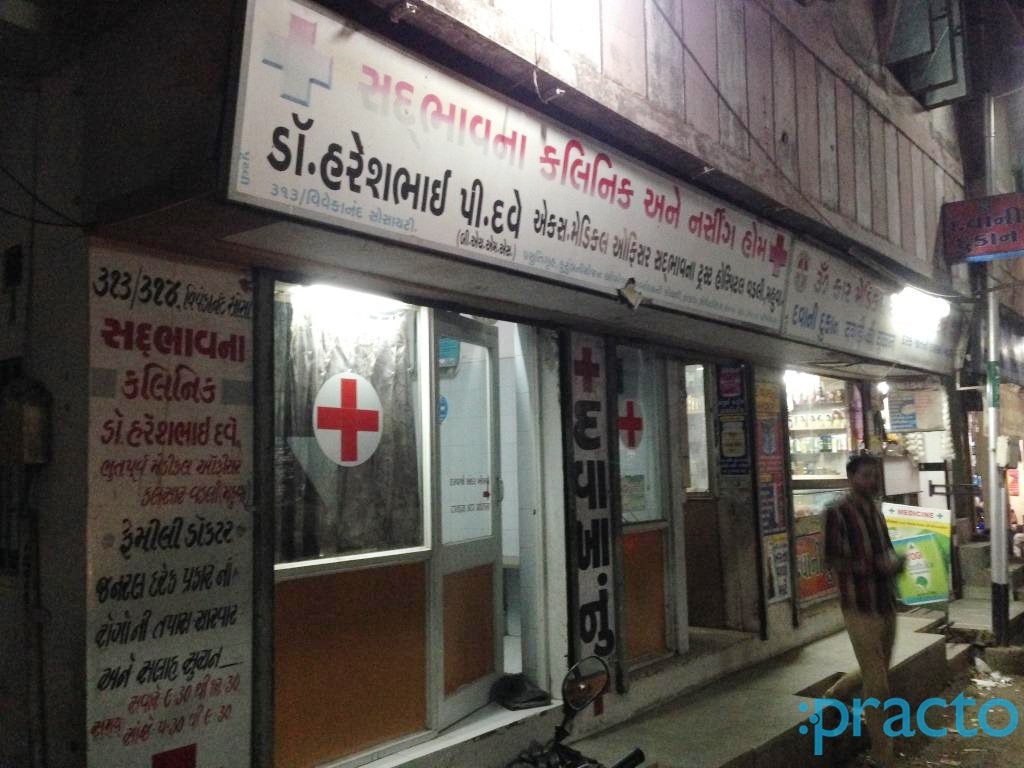 Entrance at Sadbhavana clinic Varachha Road Surat