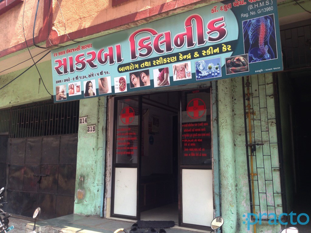Sakarba Clinic Varachha Road Surat