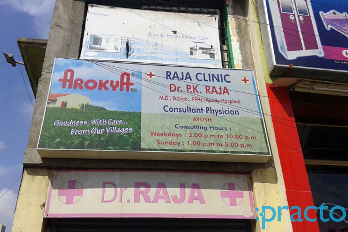 Entrance at Raja Clinic Thiruvottiyur Chennai