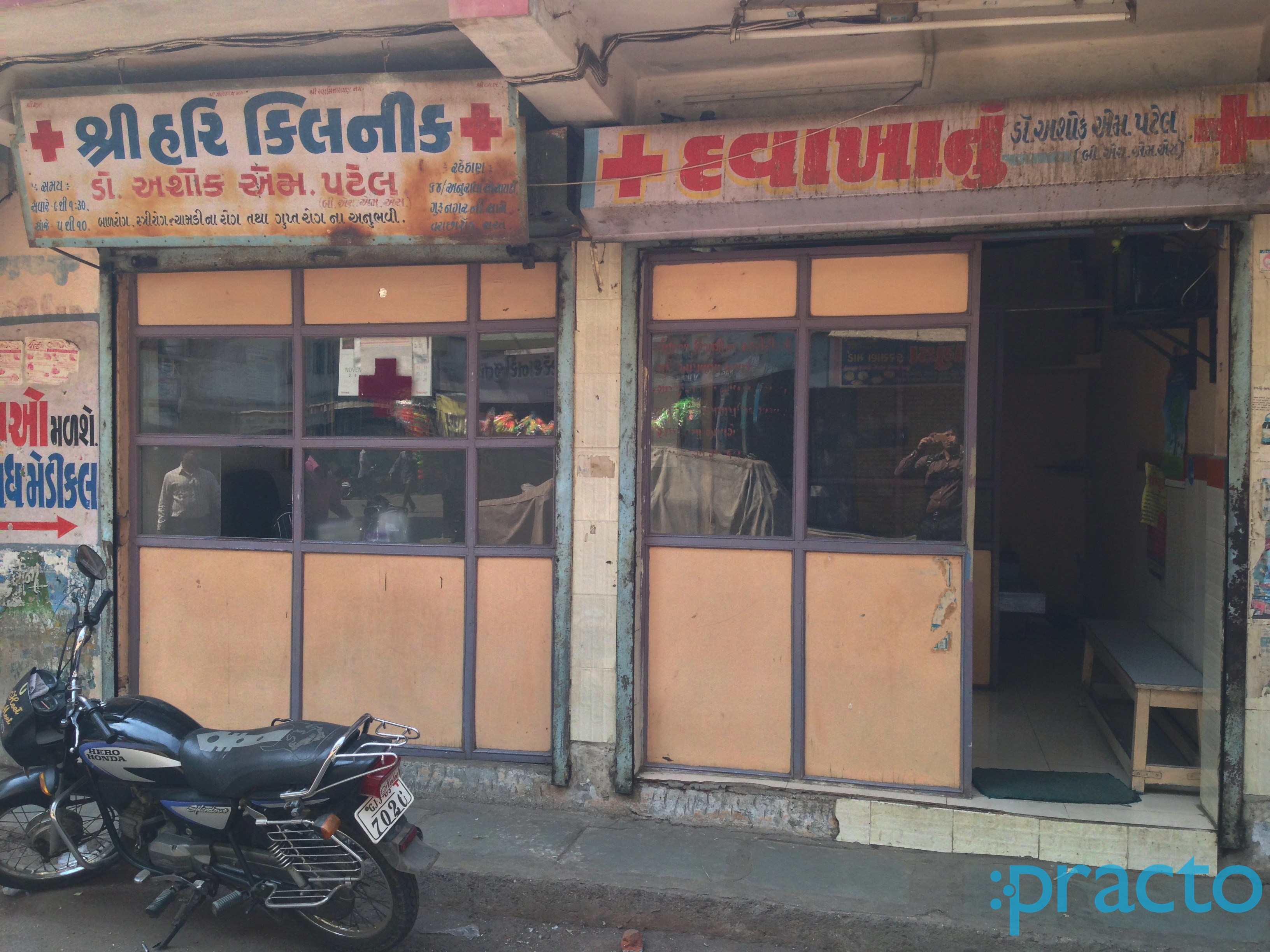 Entrance at Shri Hari Clinic Varachha Road Surat