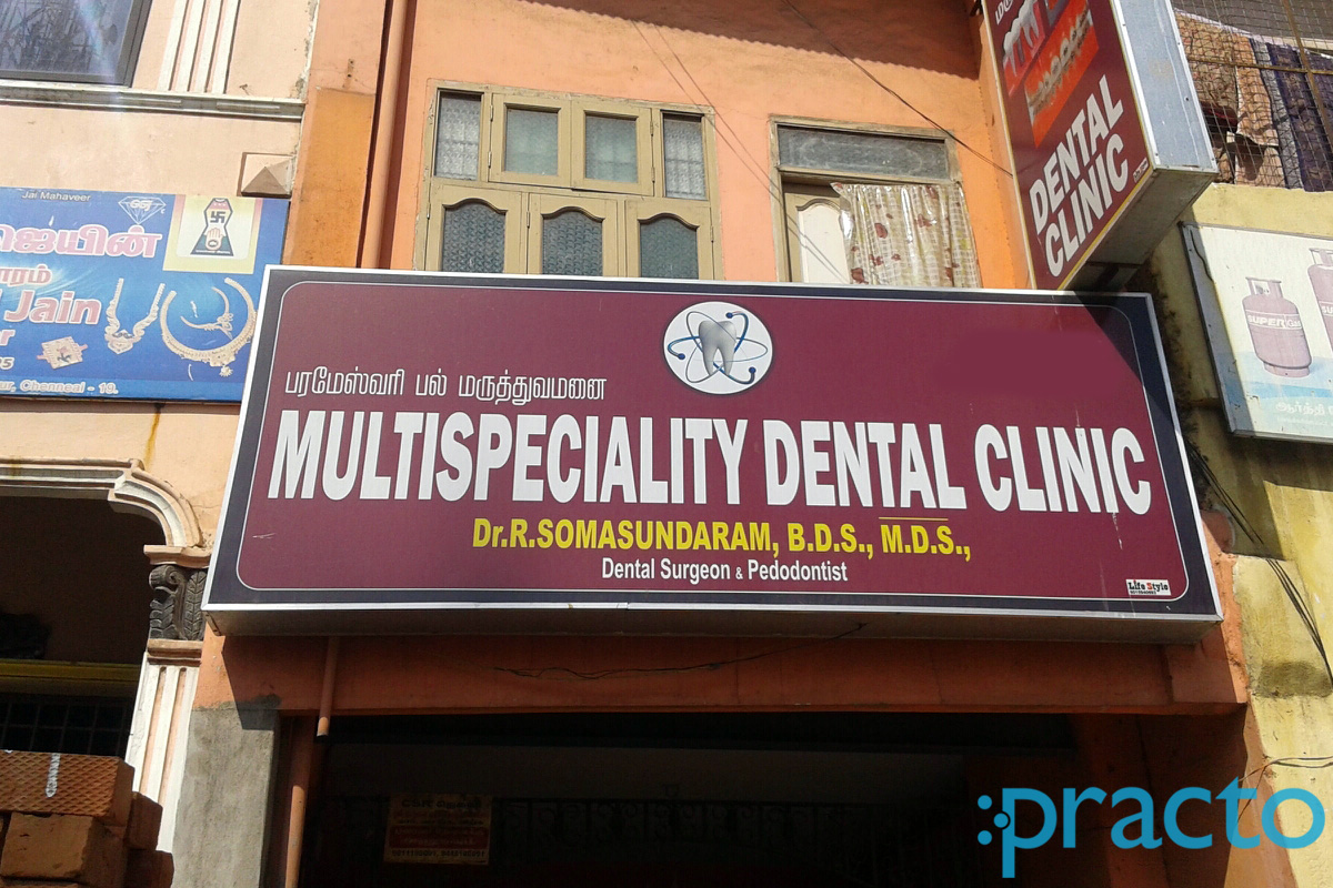 Entrance at Multi speciality Dental Clinic Thiruvottiyur Chennai