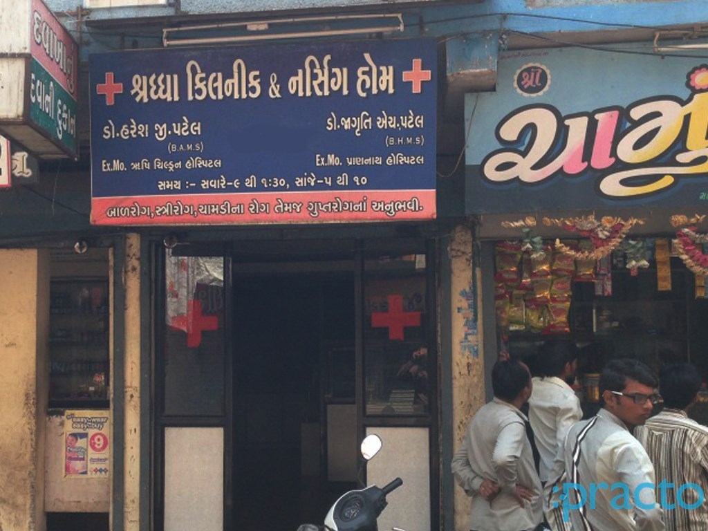 Entrance at Shradha Clinic Varachha Road Surat
