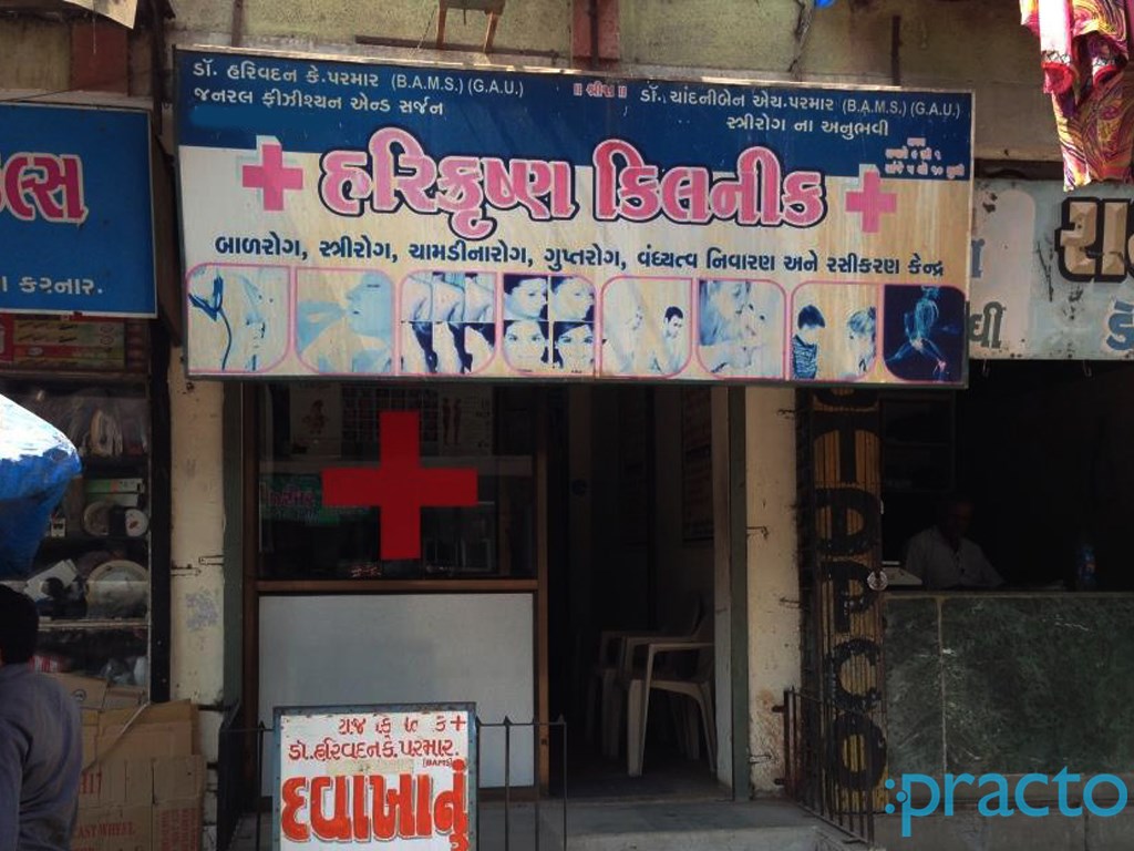 Entrance at Harikrishna Clinic Varachha Road Surat