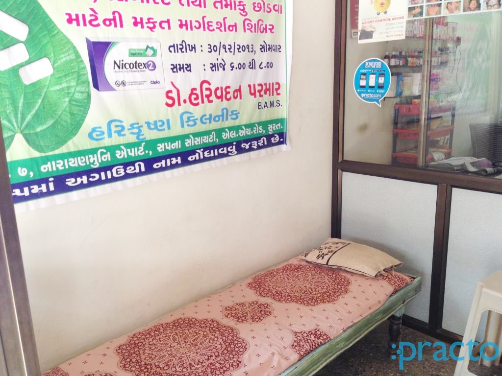Waiting Area at Harikrishna Clinic Varachha Road Surat