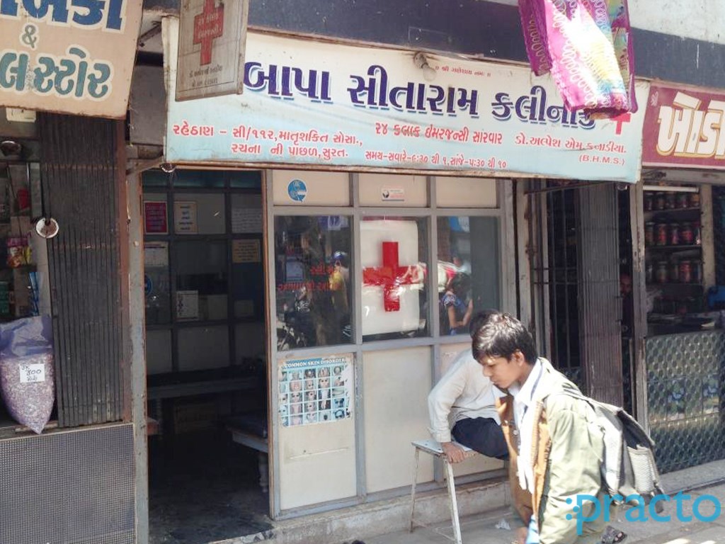Entrance at Bapa Sitaram Clinic Varachha Road Surat
