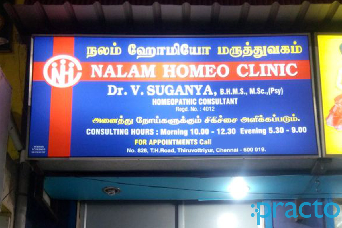 Entrance at Nalam Homeo Clinic Thiruvottiyur Chennai