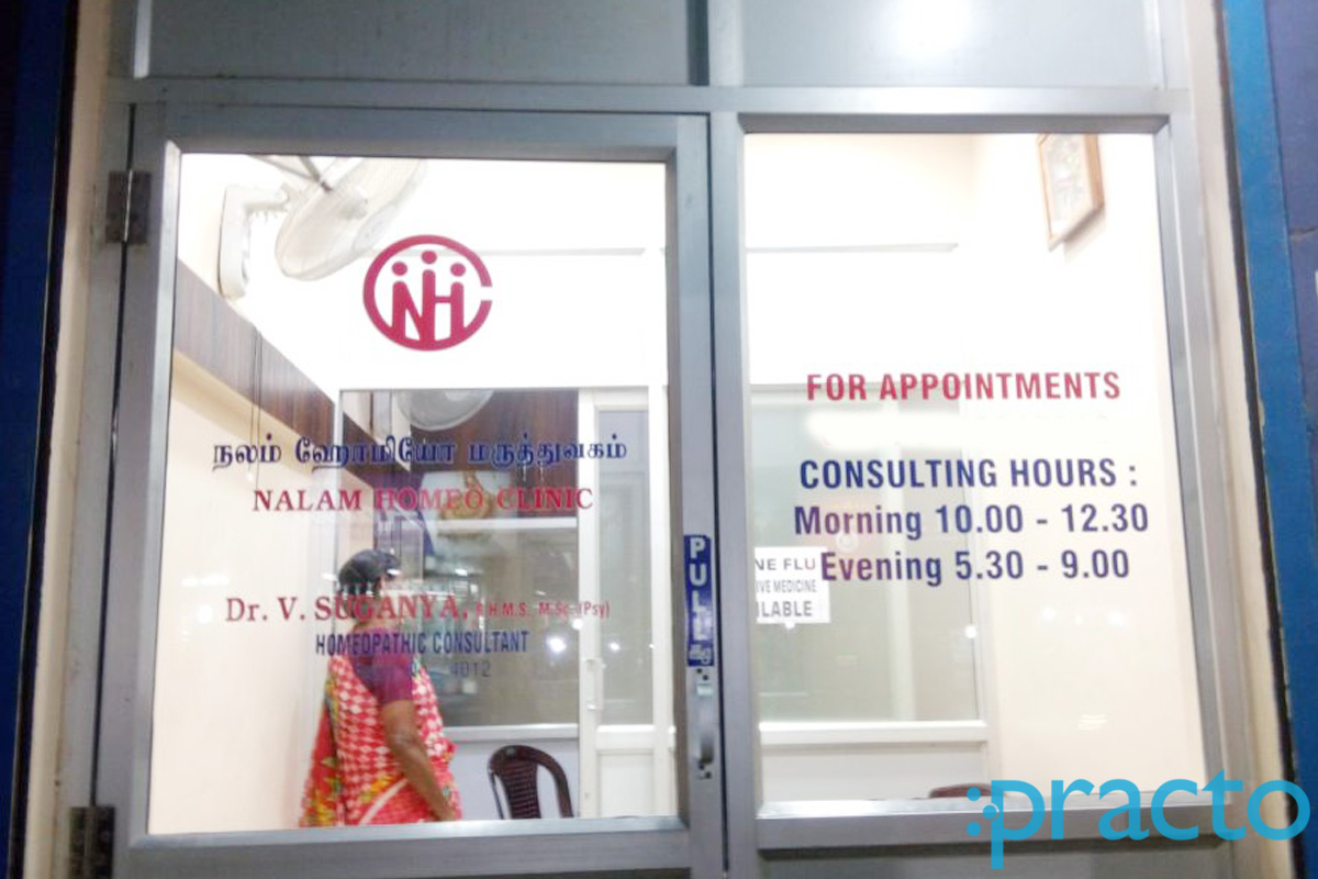 Entrance at Nalam Homeo Clinic Thiruvottiyur Chennai