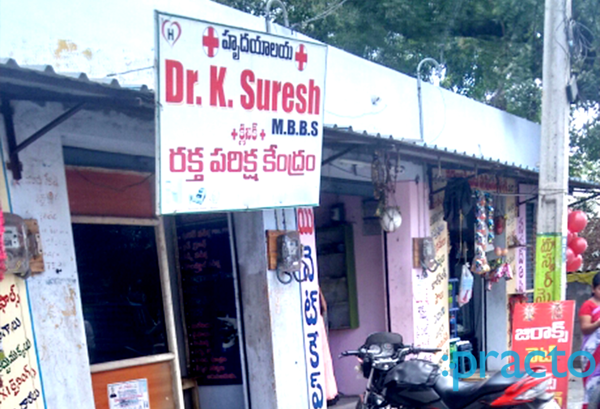 Entrance at Hrudayala Clinic Patamata Vijayawada