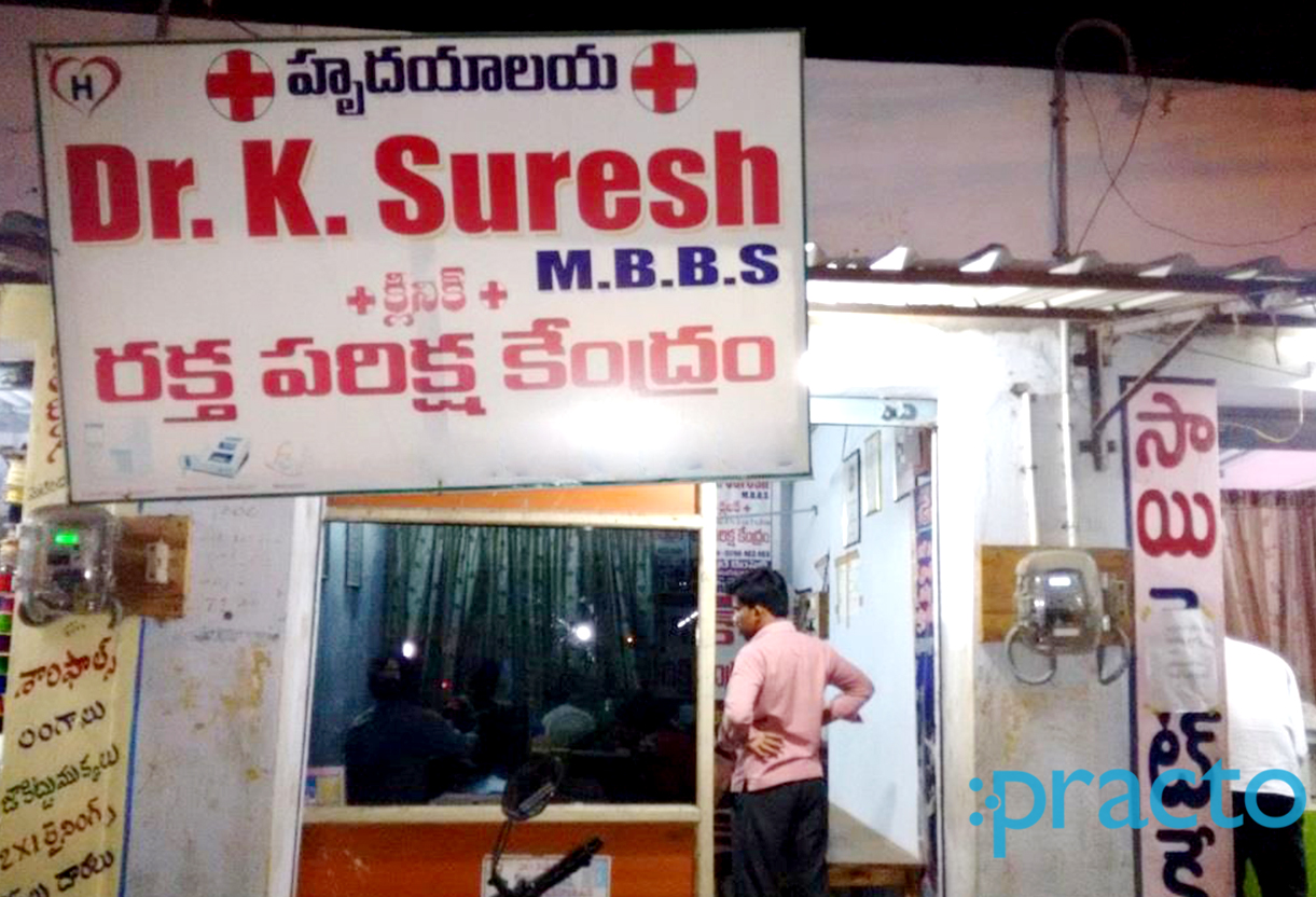 Entrance at Hrudayala Clinic Patamata Vijayawada