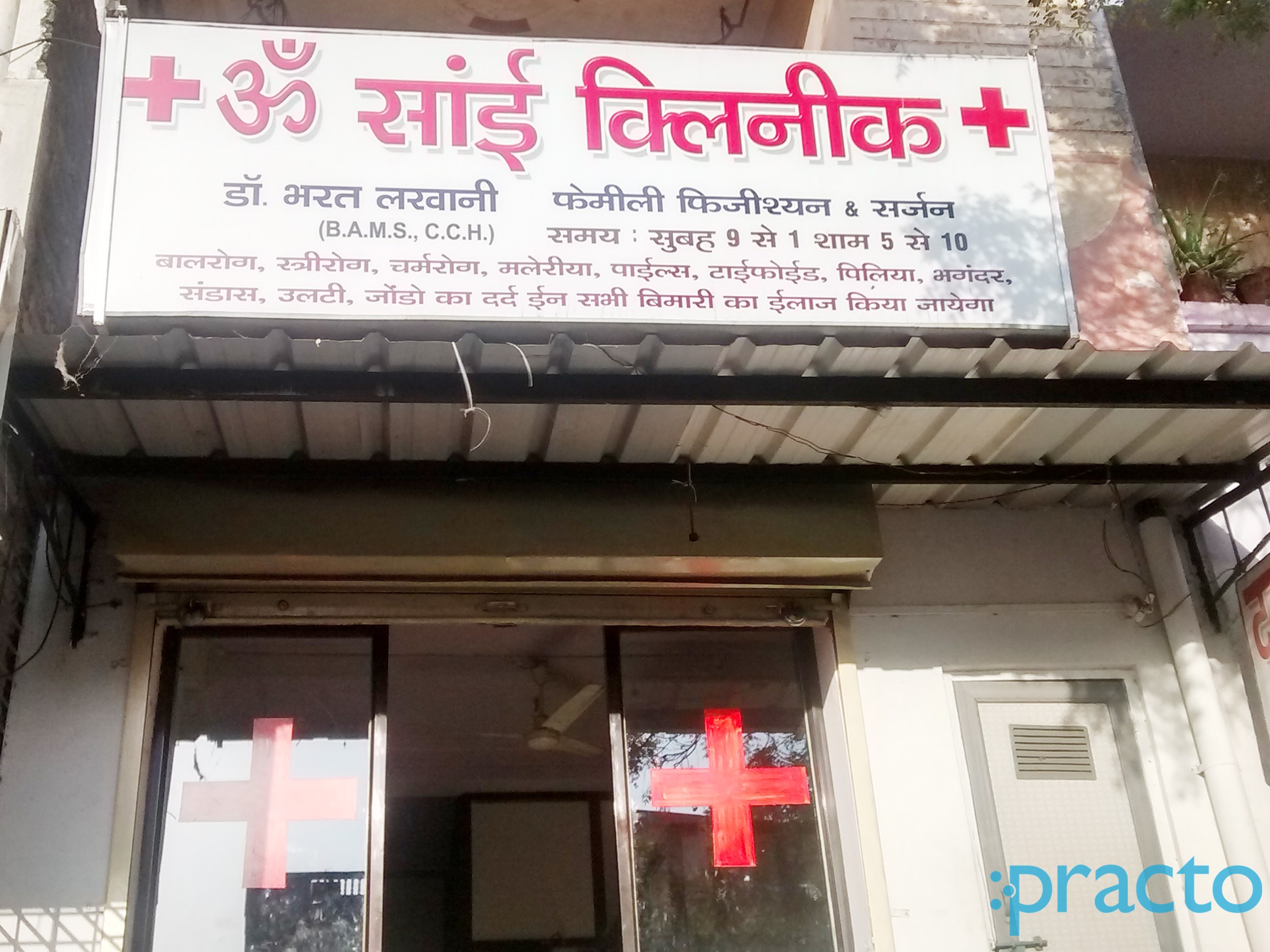 Entrance at Om Sai Clinic Limbayat Surat
