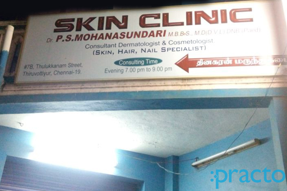 Entrance at Dr.Mohana Sundhari's Skin Clinic Thiruvottiyur Chennai