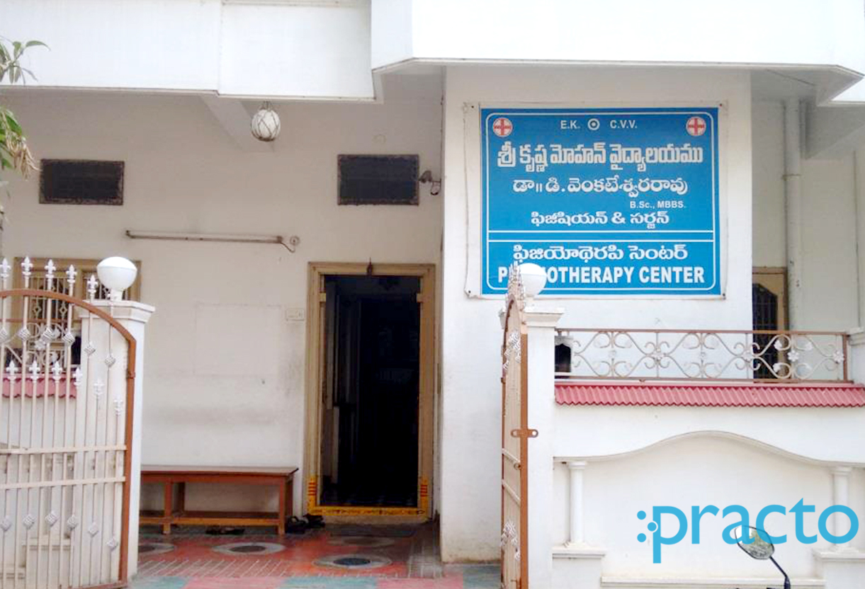 Entrance at Sri Krishna Mohan Vydyalayam Benz Circle Vijayawada