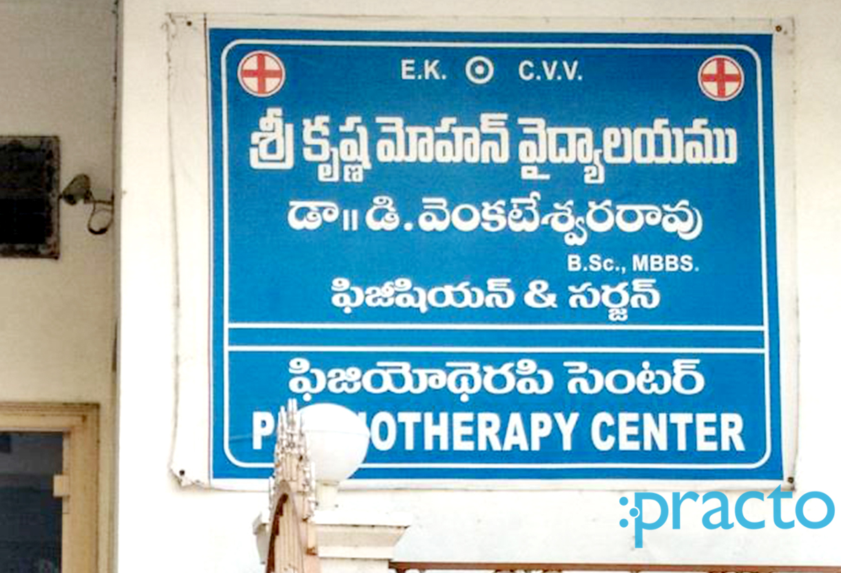 Entrance at Sri Krishna Mohan Vydyalayam Benz Circle Vijayawada