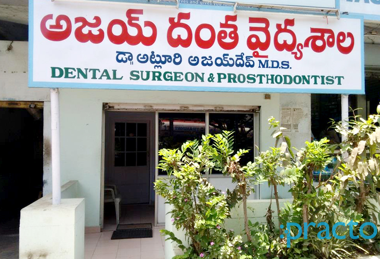 Entrance at Ajay Super Speciality Dental Clinic Benz Circle Vijayawada