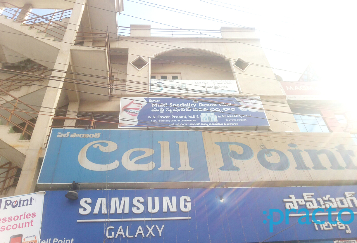 Eswar Multi Speciality Dental Clinic Patamata Vijayawada