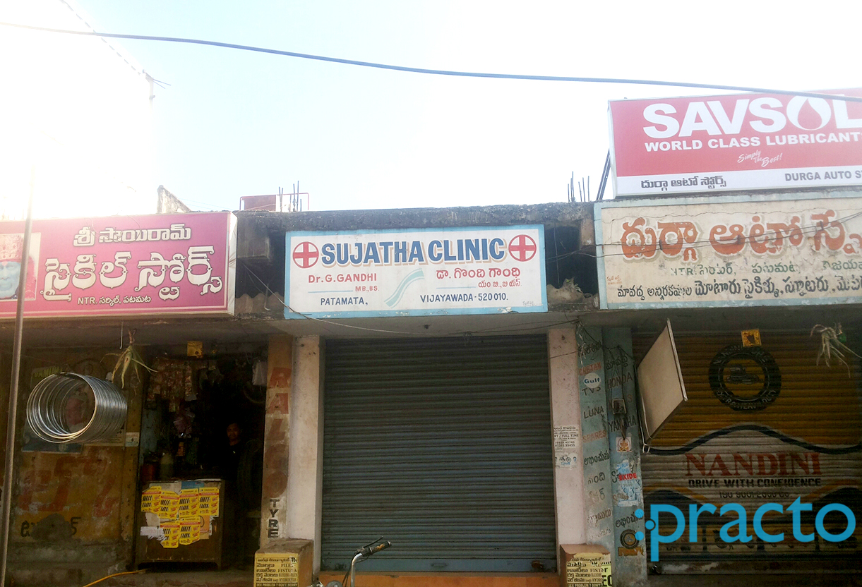 Entrance at Sujatha Clinic Patamata Vijayawada