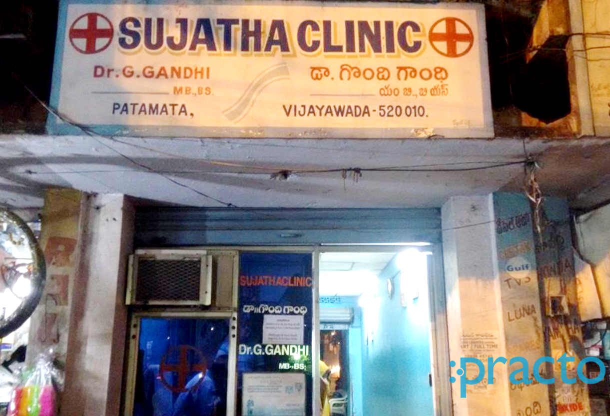 Entrance at Sujatha Clinic Patamata Vijayawada