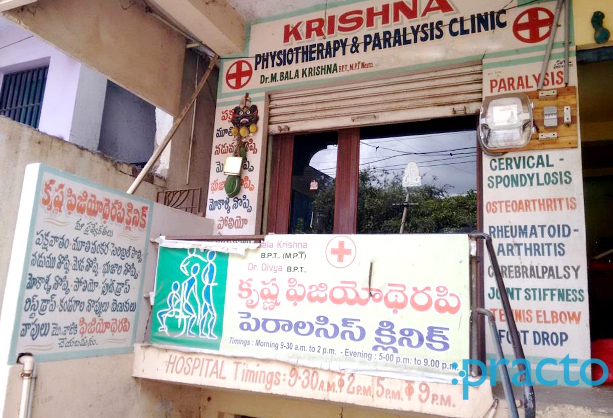 Entrance at Sri Krishna Physiotherapy Clinic Patamata Vijayawada