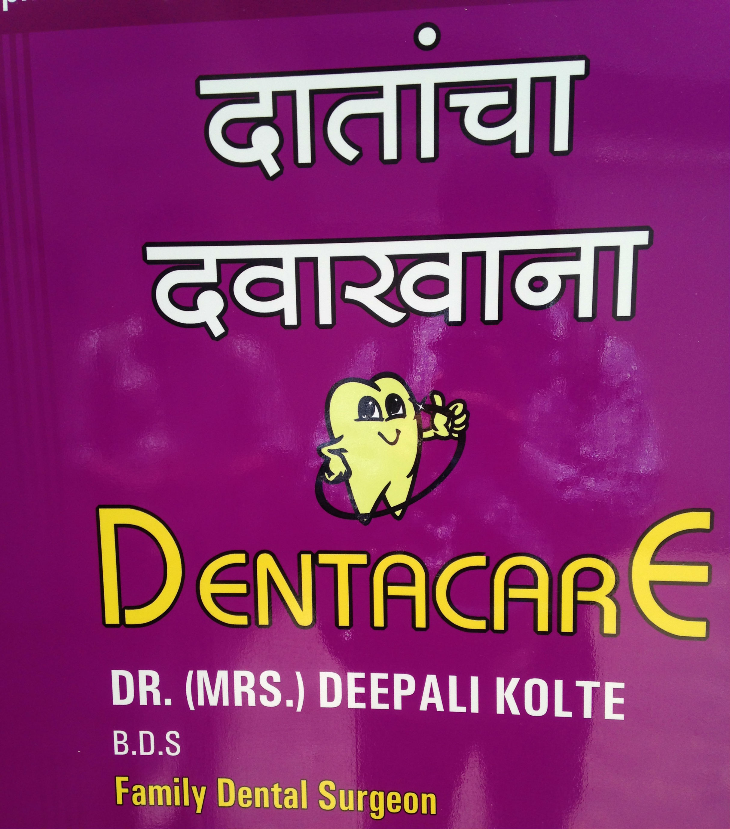 DentaCare