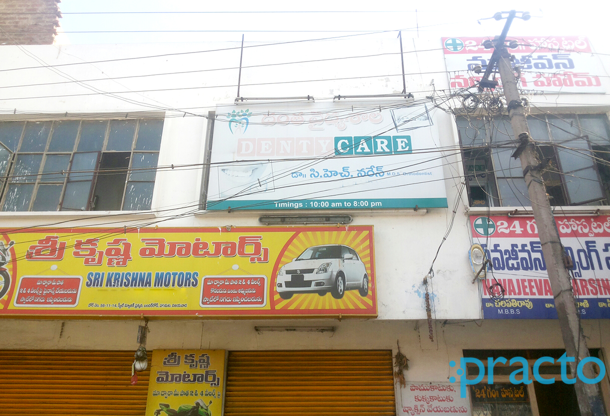 Entrance at Denty Care Patamata Vijayawada