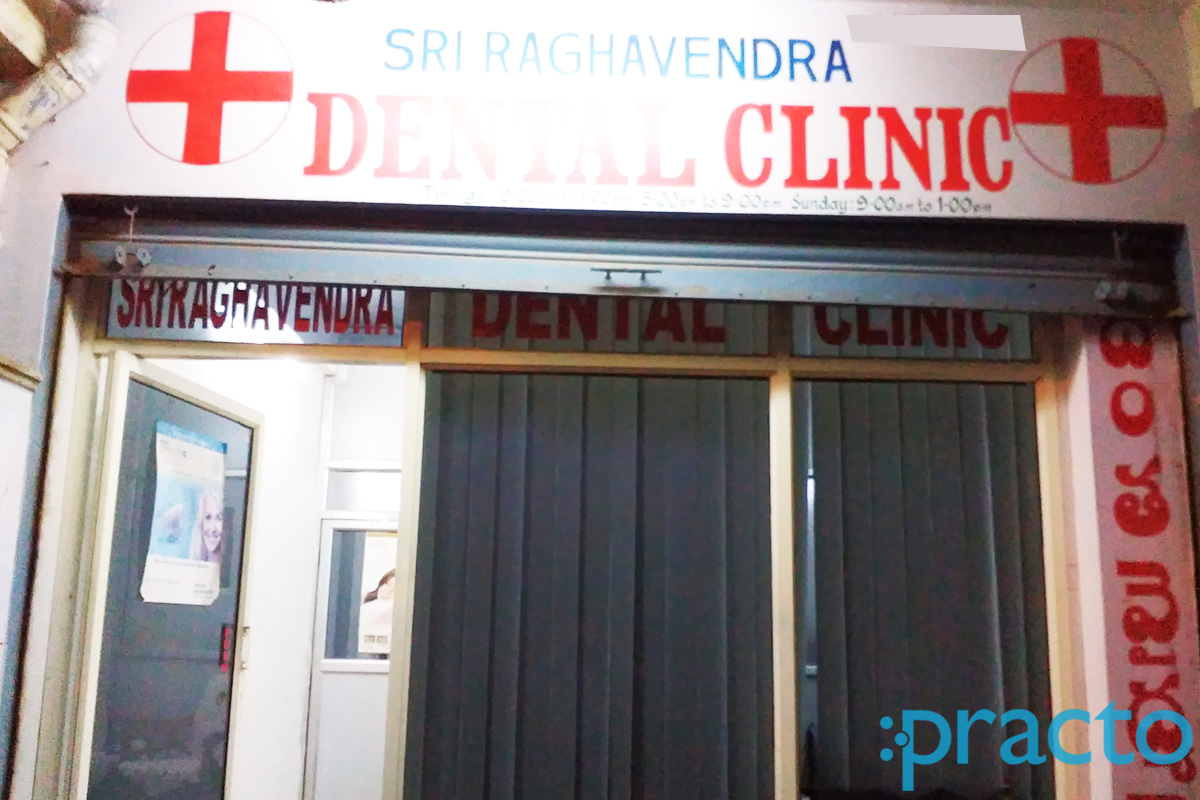 Entrance at Sri Raghavendra Dental Clinic Vanasthalipuram Hyderabad