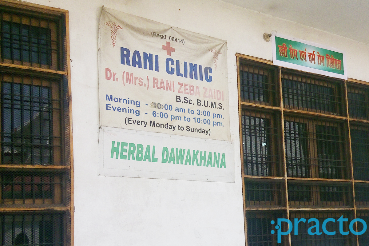 Entrance at Rani Clinic Aishbagh Lucknow