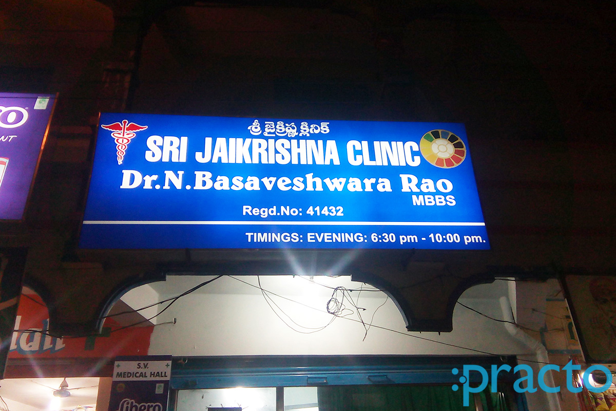 Shree Jai Krishna Clinic Vanasthalipuram Hyderabad