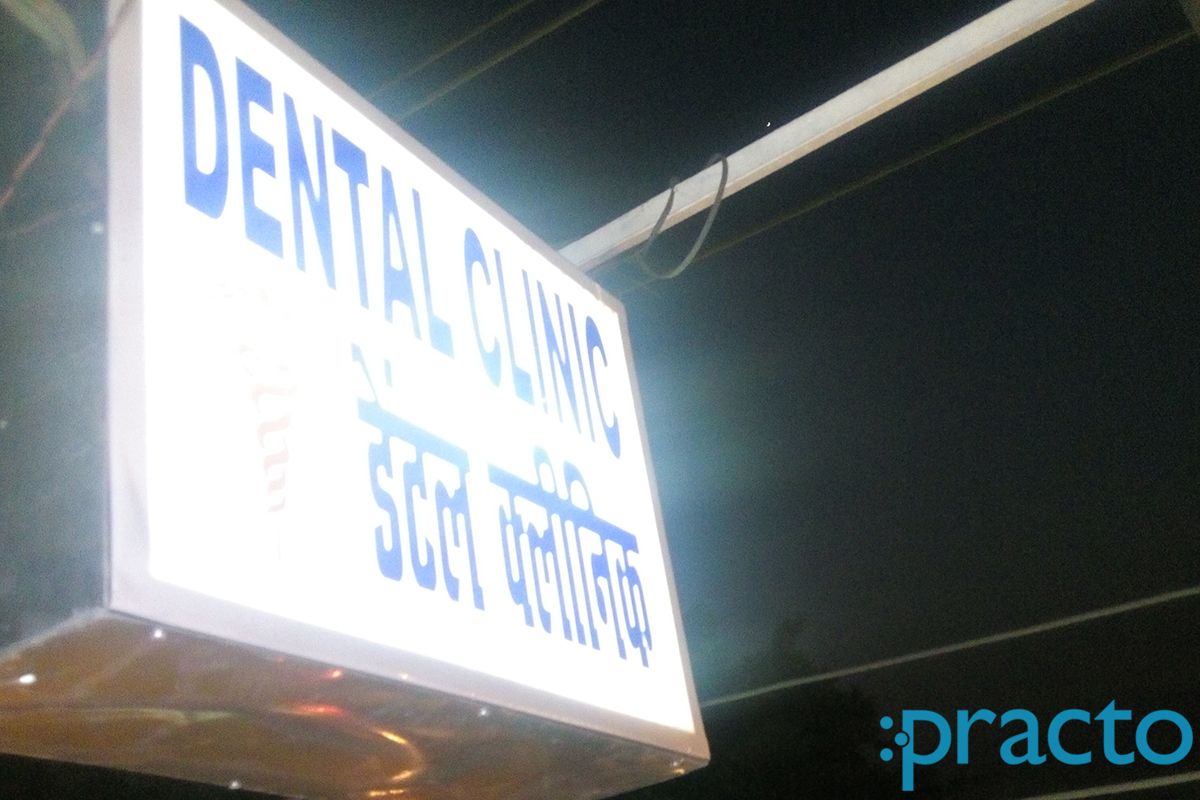 Entrance at Ali Advance Dental Clinic Nadan Mahal Lucknow