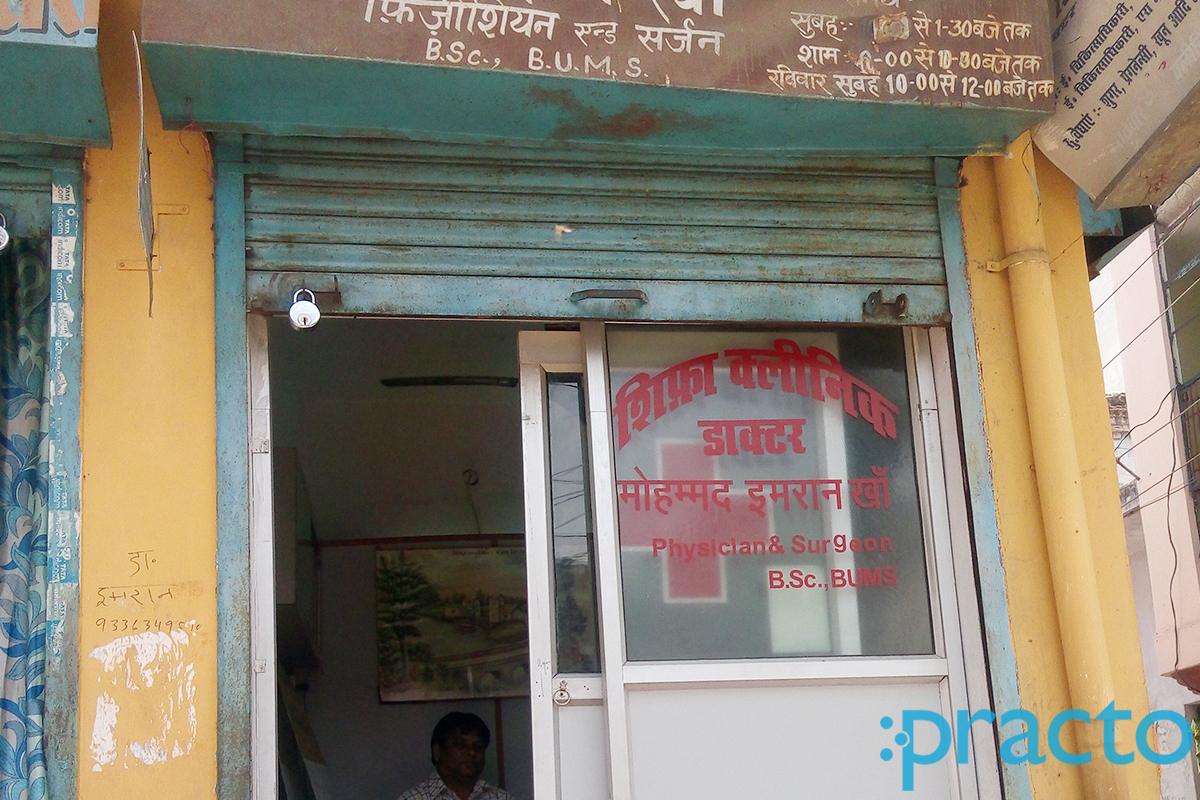 Entrance at Shifa Clinic Nadan Mahal Lucknow