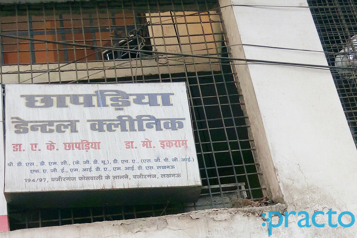 Entrance at Chhapadia Dental Clinic Golaganj Lucknow