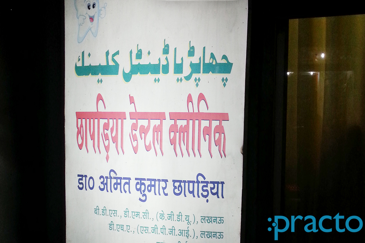 Entrance at Chhapadia Dental Clinic Golaganj Lucknow