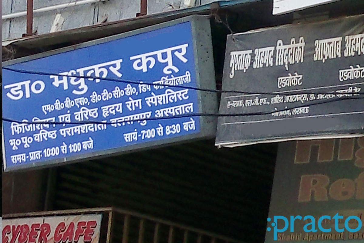 Entrance at Dr. Madhukar Kapoor Clinic Golaganj Lucknow