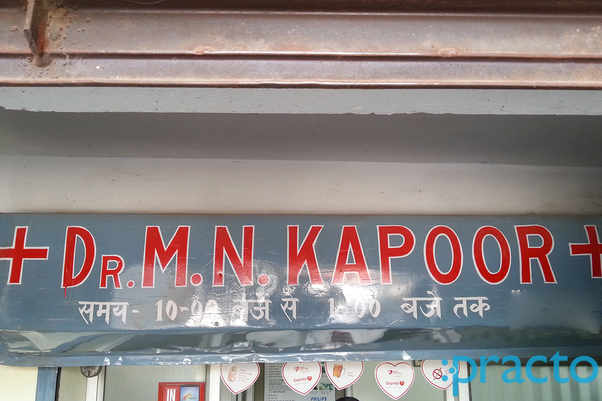 Entrance at Dr. Madhukar Kapoor Clinic Golaganj Lucknow
