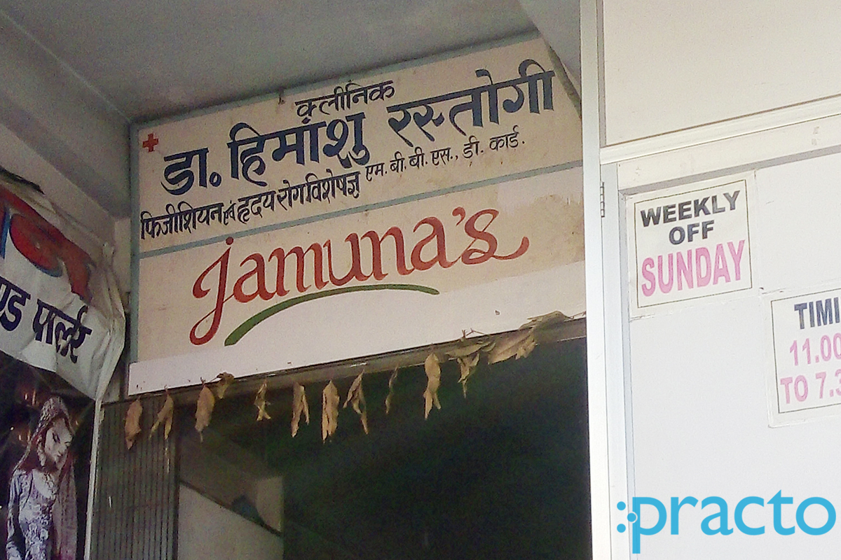 Entrance at Himanshu Clinic Lucknow Chowk Lucknow