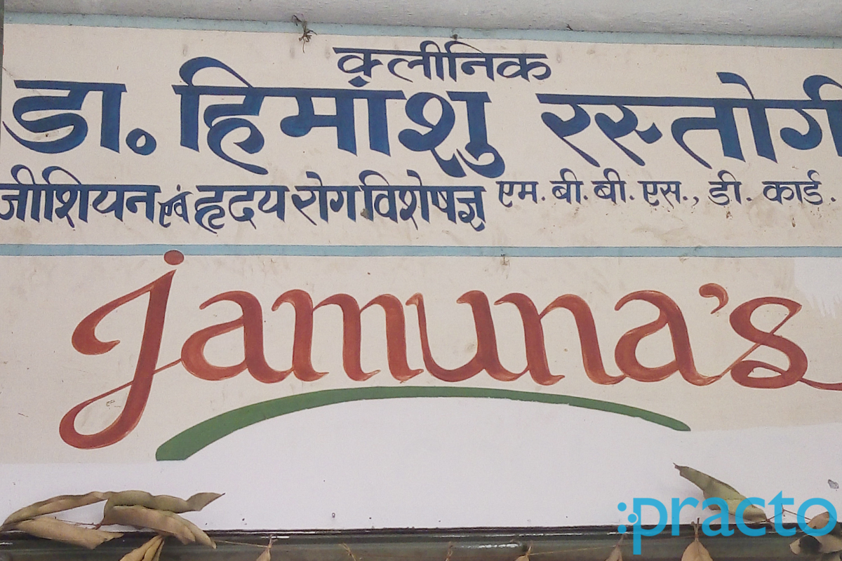Entrance at Himanshu Clinic Lucknow Chowk Lucknow