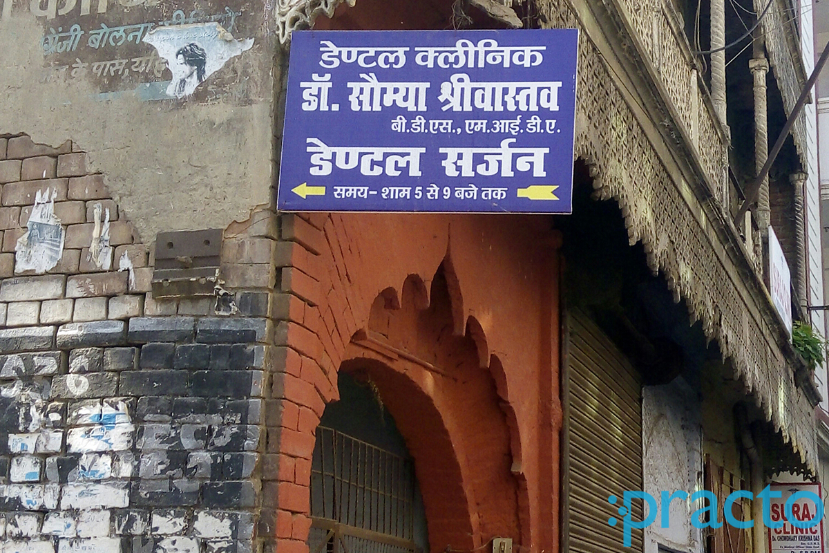 Entrance at Hanumat Kripa Clinic Yahiaganj Lucknow