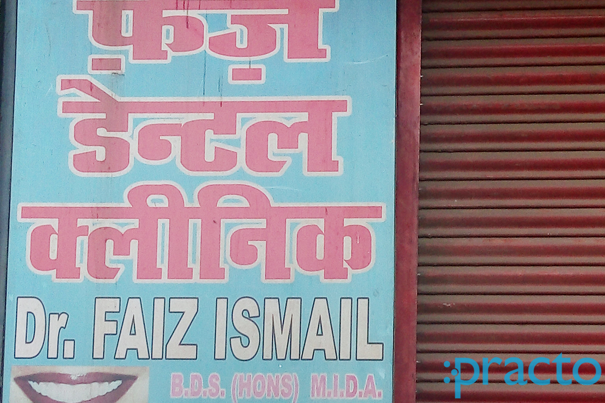 Entrance at Faiz Dental Clinic Lucknow Chowk Lucknow